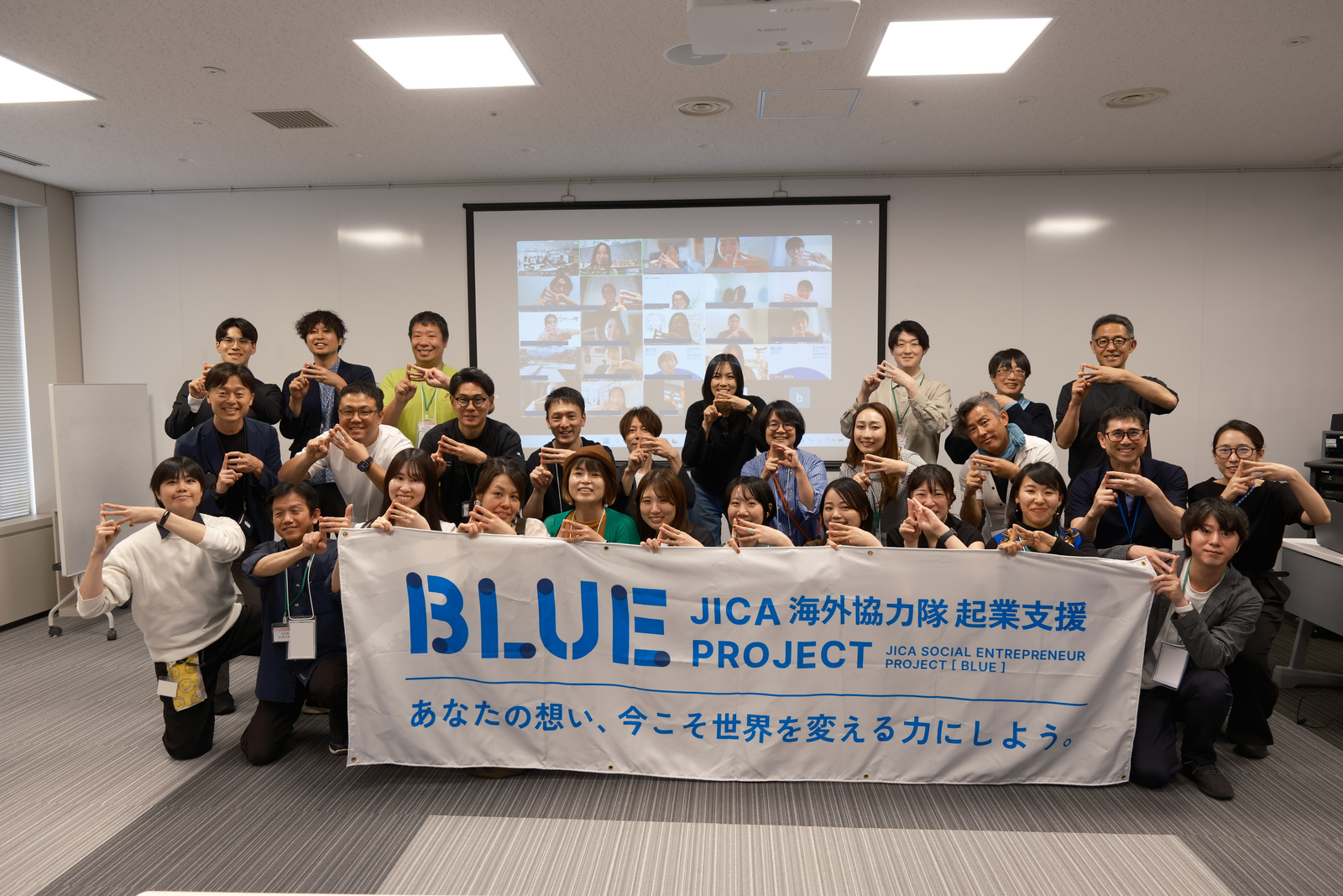 JICA BLUE Academy 3期 実施レポート：22名のJICA海外協力隊経験者が「救いたい人」のために覚悟を深めた3ヶ月